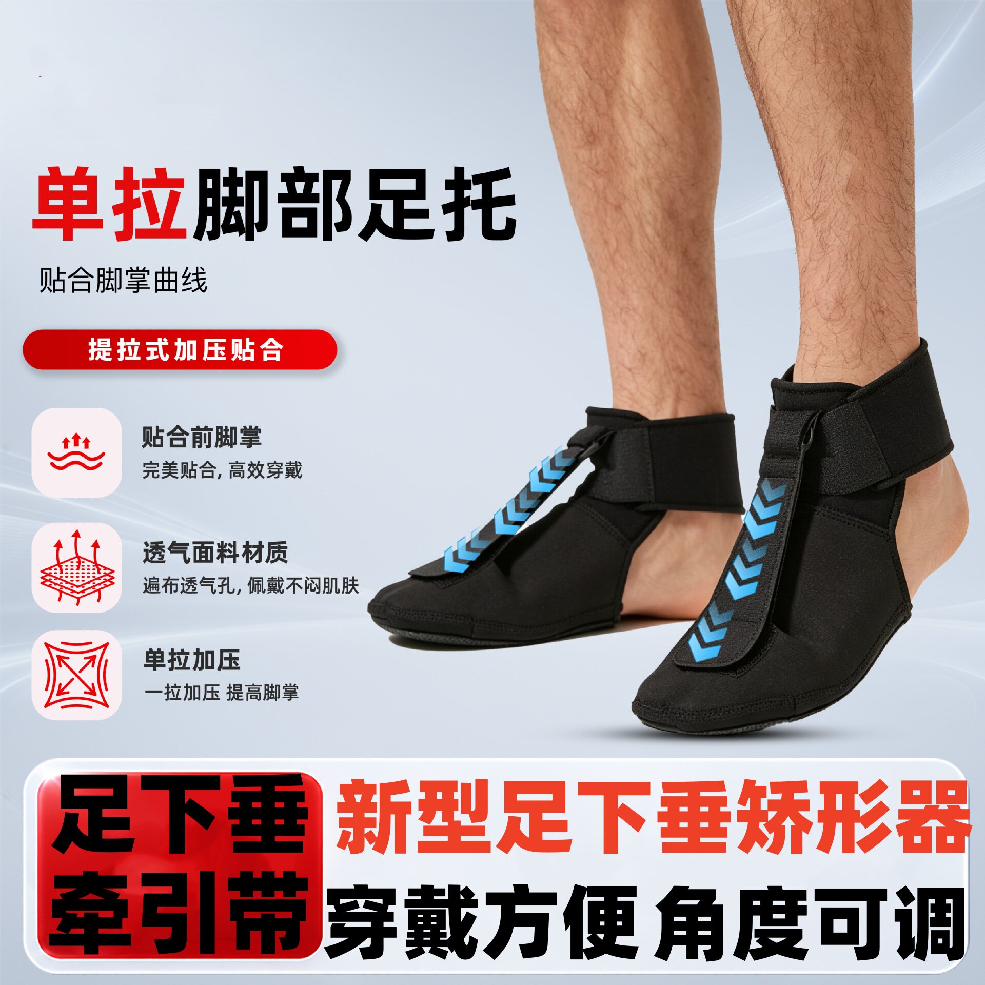 足下垂矫形器材护具袜拉伸足底筋膜炎夜间夹板袜足托可调节可穿鞋