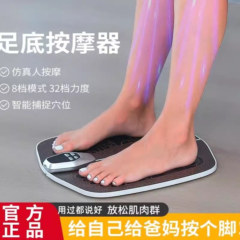 足底按摩器脚底小腿部肌肉脚部足疗机足部脚垫全自动按脚经络器材