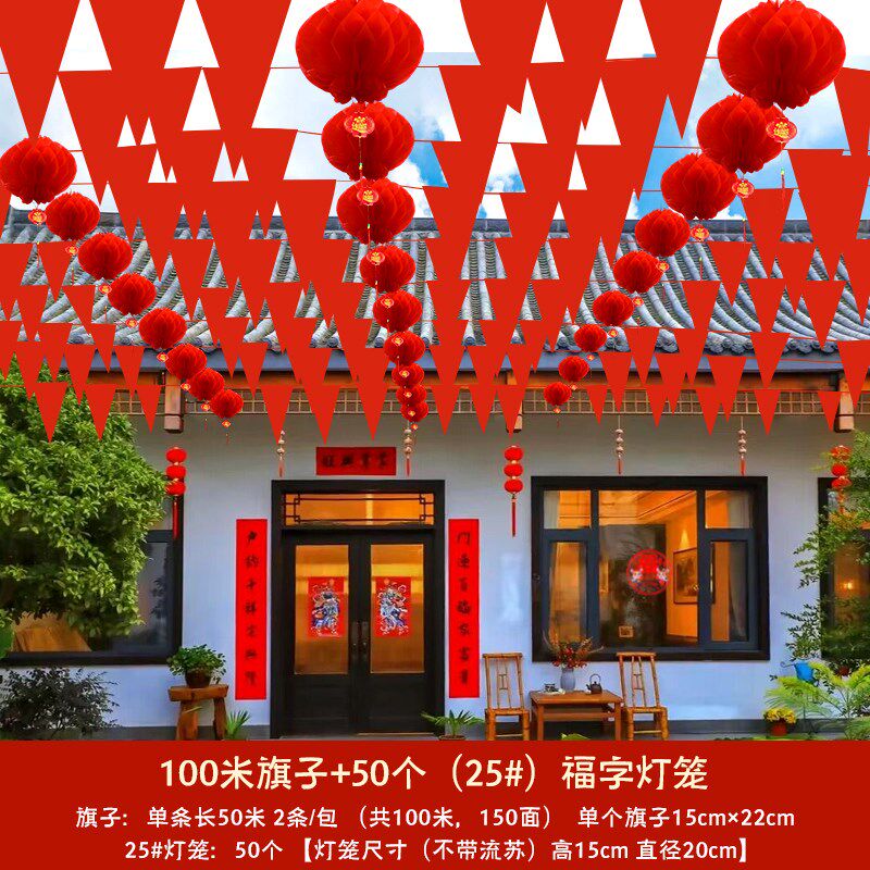 结婚红灯笼202新款农村院子婚礼户外布置小灯笼喜庆装饰挂饰套u.