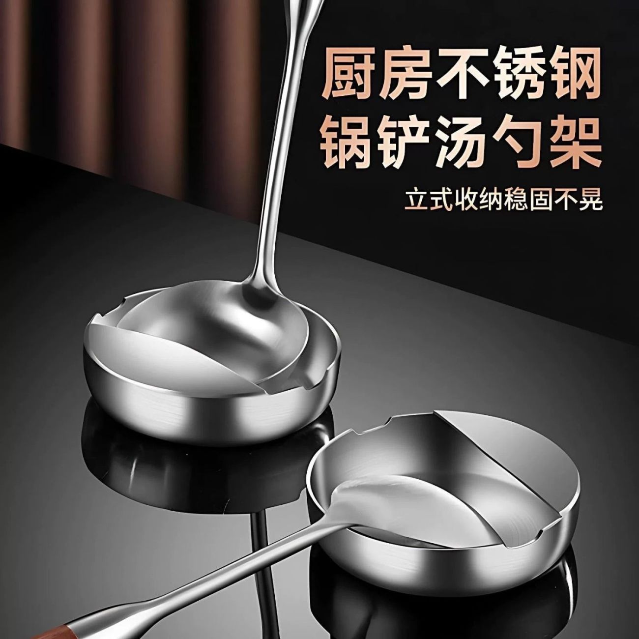 家居经济不锈钢锅铲勺托