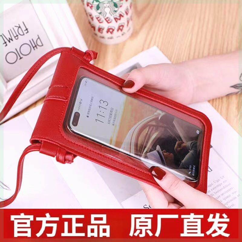 2023新款手机袋可触屏挂袋装放手机包包女7.6寸迷你小挎包零钱包