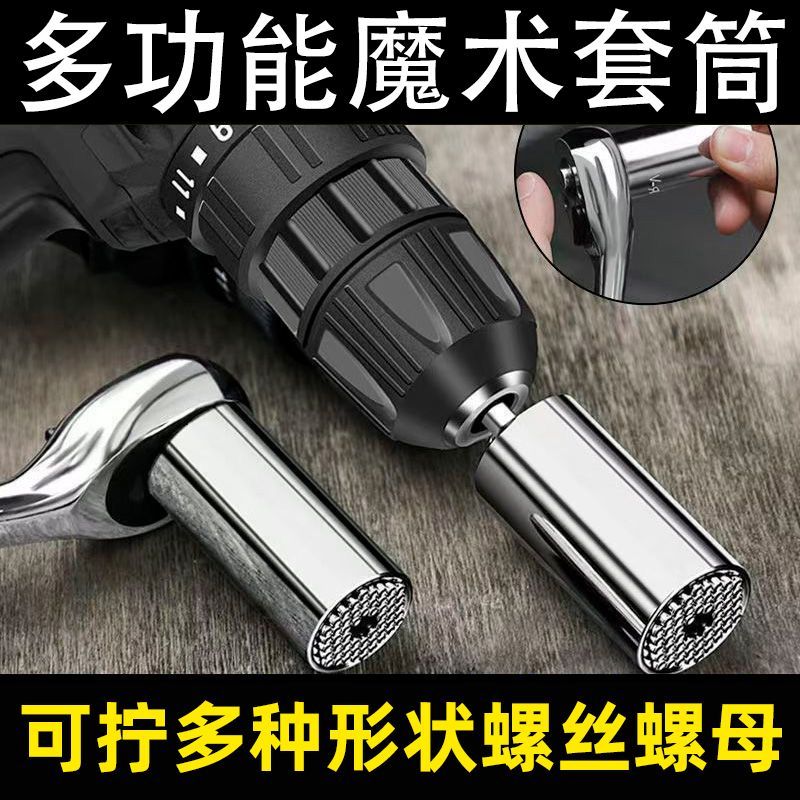 多功能套筒扳手工具套装