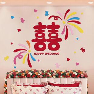 多巴胺婚房布置装饰套餐卧室床头沙发楼梯拐角女方背景墙结婚喜字
