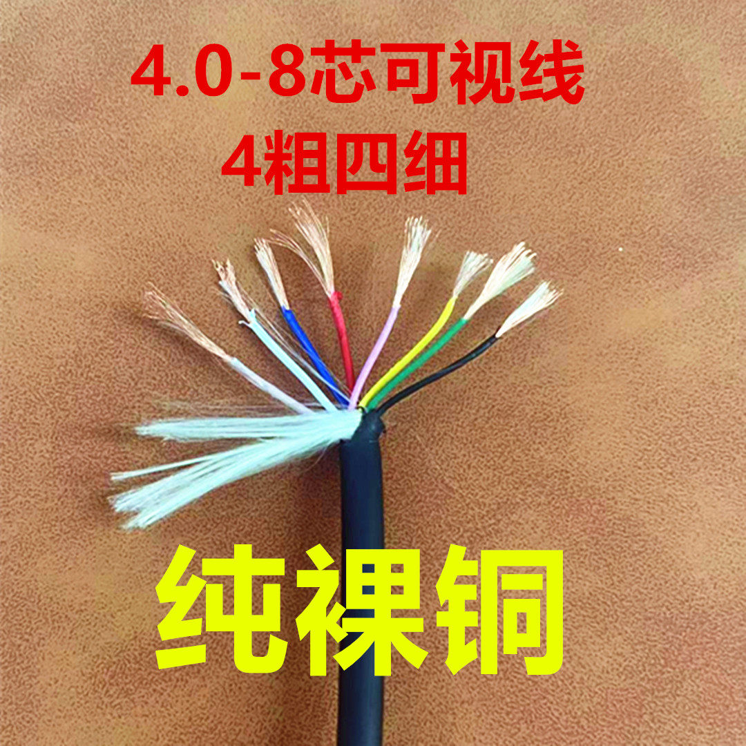 4.0八芯可视射鱼线加粗铜芯线拉力150公斤拉力加厚皮日本丝