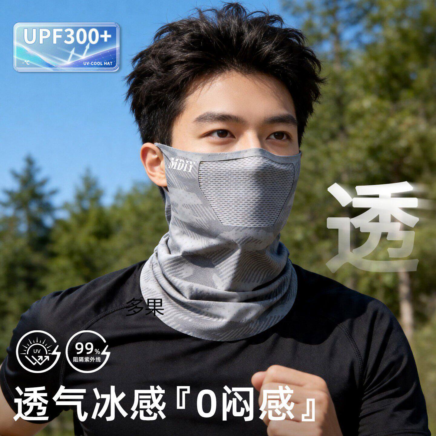 夏季防晒面罩全脸抗UV骑