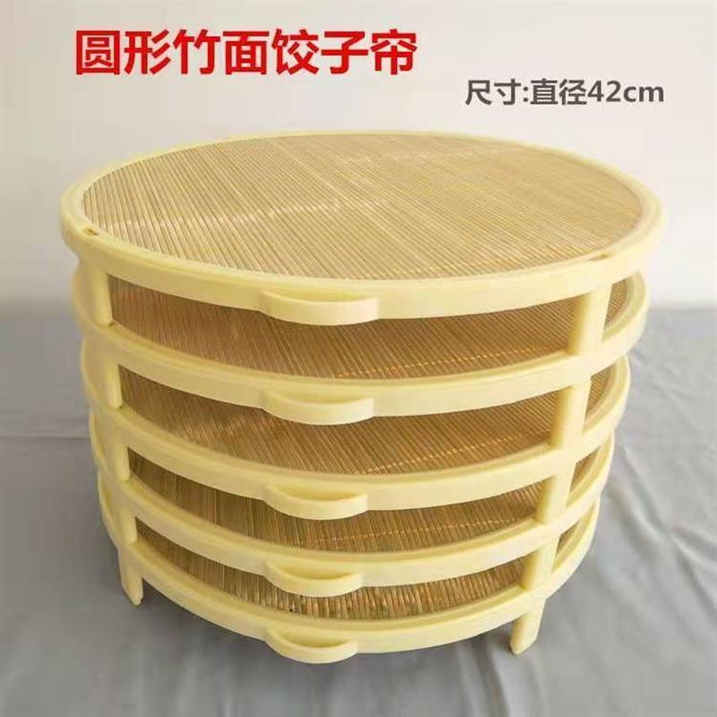 天然竹面饺子帘盖帘面食包子盖垫放水饺的托盘可摞放
