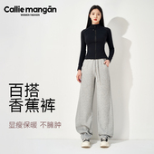 四季 抽绳香蕉裤 Calliemangan凯丽梅根显瘦垂感宽松阔腿裤 可穿