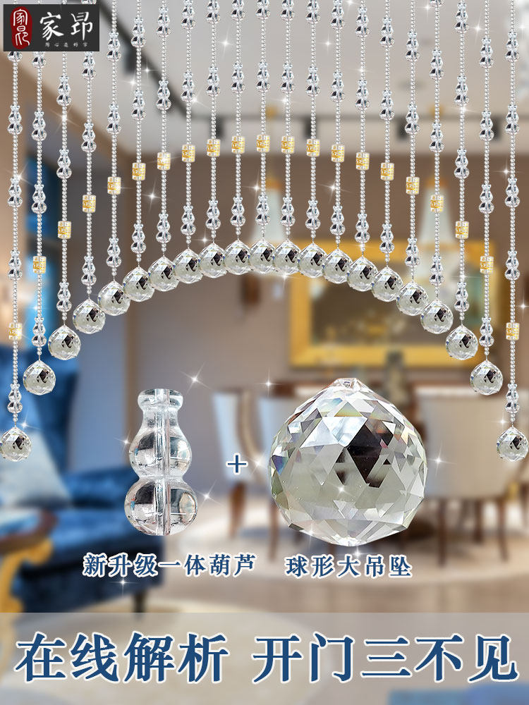 水晶一体葫芦玻璃珠帘家用隔断帘门店风水帘门对门免打孔门帘装饰