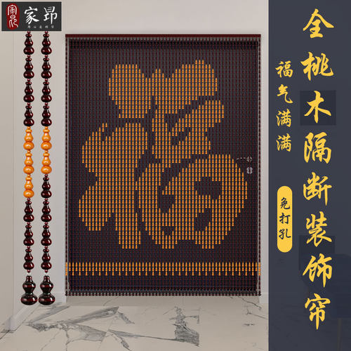 福字帘可定制字体珠帘门帘隔断帘客厅玄关挂帘装饰屏风网红遮挡帘