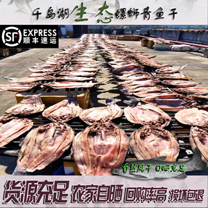 千岛湖正宗原生态螺蛳青鱼干