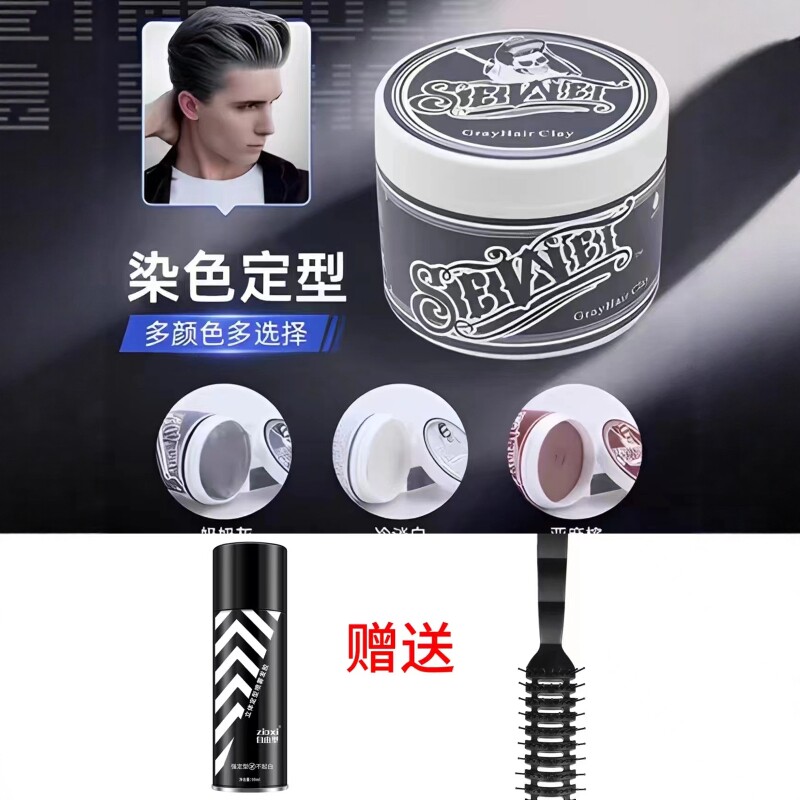 莎威斯特奶奶灰发泥 白色一次性变色彩色发蜡染发膏发油奶发泥