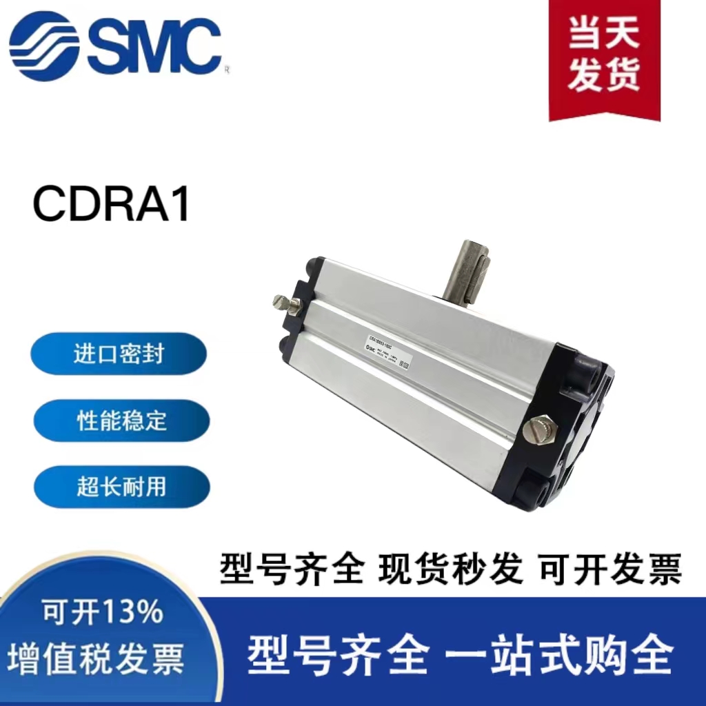 。SMC气缸CDRA1BS30/50/63/80/100-90CZ/180CZ新款摆动旋转气缸