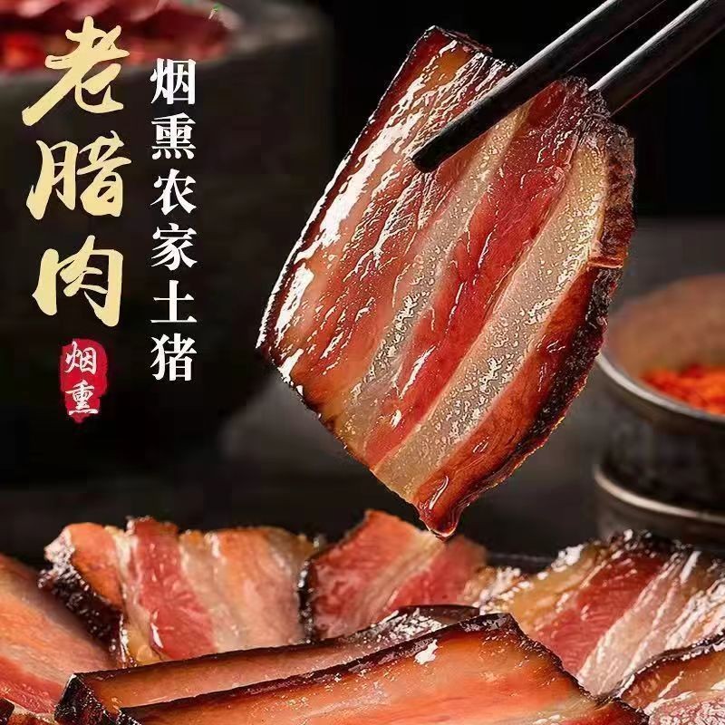 正宗腊肉四川特产农家自制咸肉柏枝烟熏后腿肉黄皮另有五花5斤装