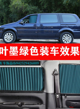 别克gl8汽车窗帘双轨道遮阳帘652T/653T陆尊专用防晒隔热隐私帘