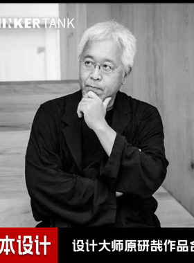 日本著名设计师原研哉（Kenya Hara）高清作品合集设计书全集