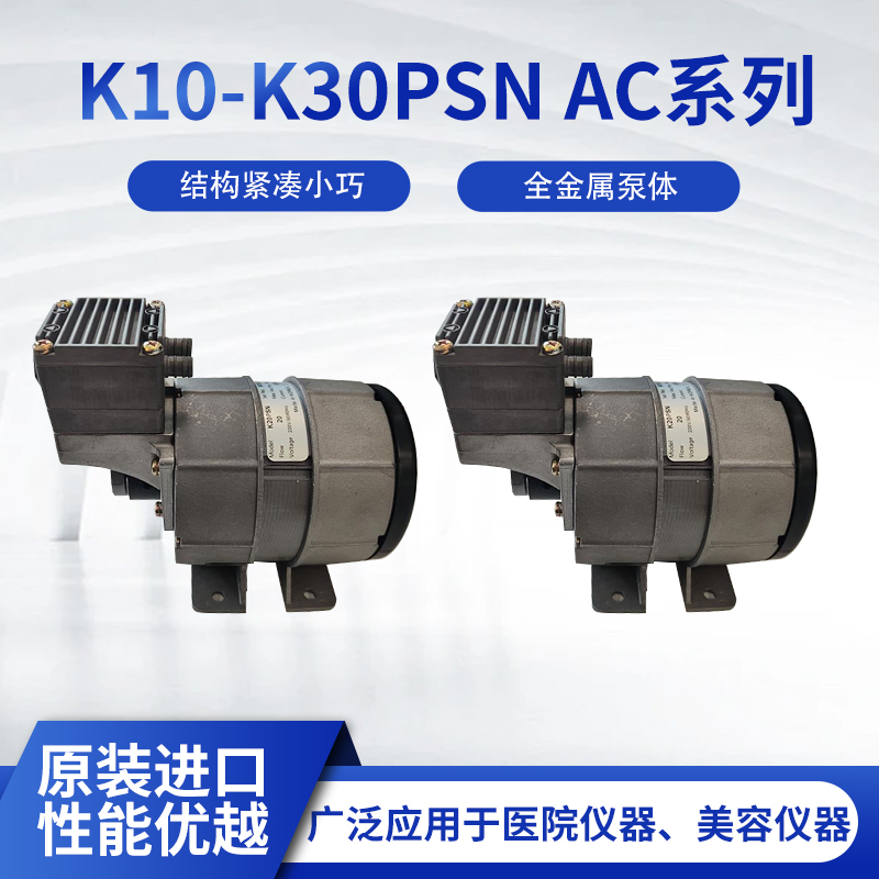 K10-K30PSN AC无油活塞泵  流量10-28L/min 抽吸速度快 压力稳定