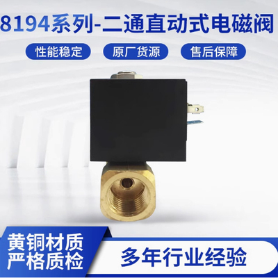 OLAB意大利8194系列二通直动式电磁阀   规格：7000COIL，DN3.5
