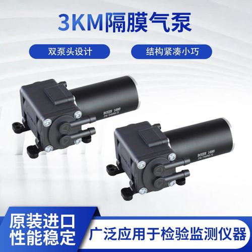 BOXER英国3KM隔膜气泵双头设计可以串联可并联也可当2个泵使用