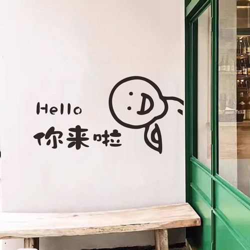 你来啦墙壁面装饰贴纸创意网红玻璃门贴咖啡蛋糕甜品背景布置门贴