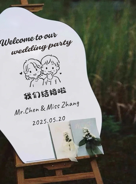 卡通可定制镜子草坪结婚玻璃贴纸迎宾日期贴镜贴婚礼贴名字装饰