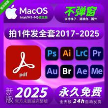 PDF编辑器Mac苹果版Adobe Acrobat Pro DC软件安装包2025永激活