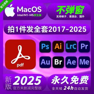 PDF编辑器Mac苹果版Adobe Acrobat Pro DC软件安装包2025永激活