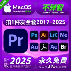 pr软件2025mac版本m1m2m3m4m5远程安装Adobe Premiere Pro安装包
