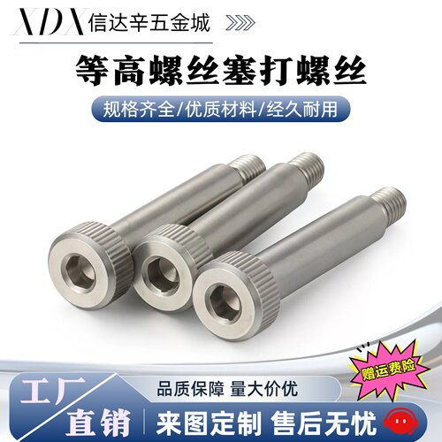 等高螺丝塞打GDSMSB/HDSMSB4-5-6-10~35-F5 F6 F7 F8 F9-M4 M5 M6