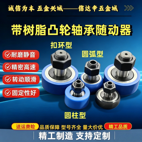 包胶凸轮轴承随动器树脂圆柱型E-BPY41 43 51 53-5 6 8 10 12 16