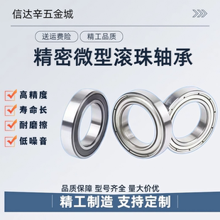 C6700ZZC6800ZZ C6900C6000 C6200 C6300ZZ VV DDU SC滚珠轴承