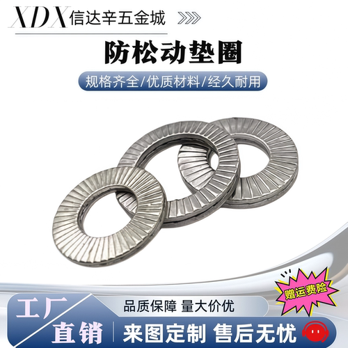 NLDP3 4 5 6 8 10 12 16 20 22 24 27双叠防松动垫圈 ZC207-1