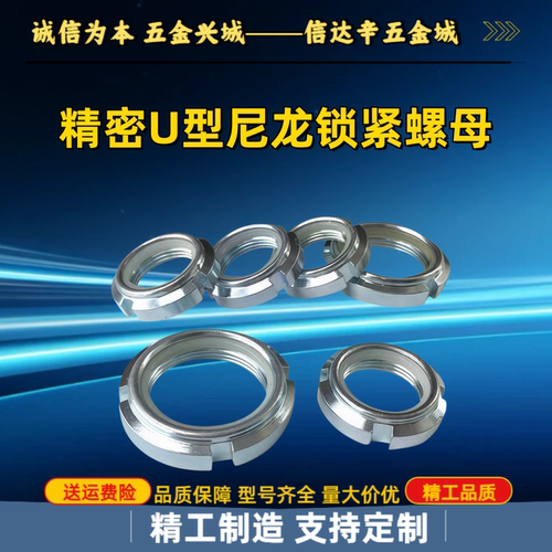 FUNT FUNTC FUNTS10 12 15 17 20 25 30 35 40 45 50 精密U型螺母
