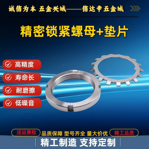 KM09垫片AW09 MB09 M45 BKJ51 61 56 57 52 62AN09轴承锁紧圆螺母