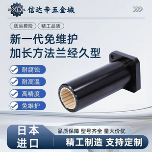 铝塑免维护直线轴 FJUMT-01 J-LMF 10 12 16 20 25 30 35 40 50L