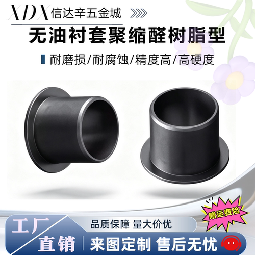 JZB JZF 3 4 5 6 8 10 12 15 16 20 25 30 无油衬套聚缩醛树脂型