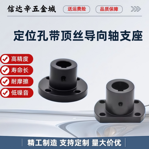 16 18 20 25 30  定位孔型导向轴支座STHCBK STHCK SSTHCK