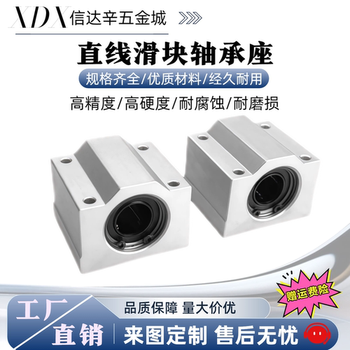 SCS6 8 10 12 16 20 25 30 35 40 50 60UU光轴箱式直线滑块轴承座