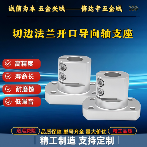 导向轴支座简易型铝合金支架固定底座 Y-KDB21-D 20 25 30 40 50