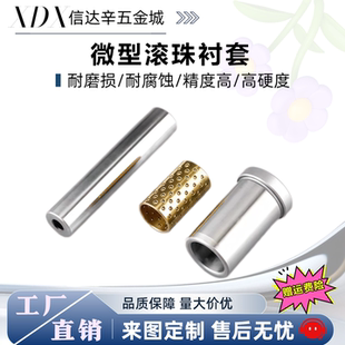 微型滚珠衬套导向组件 BGHY/BYHY/BGZ/BGA/BGHZ/BGH/BGY/LOD71