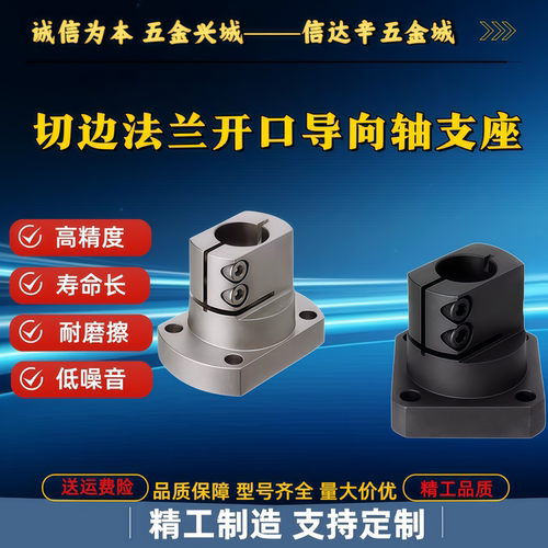 铝合金光轴支架固定底座用支座导向轴支座 RBT06 CLSAM 内径10-50