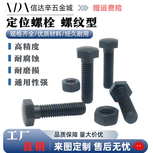 STBB4/5/6/8/10/12/16-L10~80调整定位螺栓PBE31/TBD43/PJS01螺钉