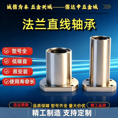 6 8 10 12 13 16 20 25 30 35 40 50 电镀直线轴承 LHFSWF LHFSWM