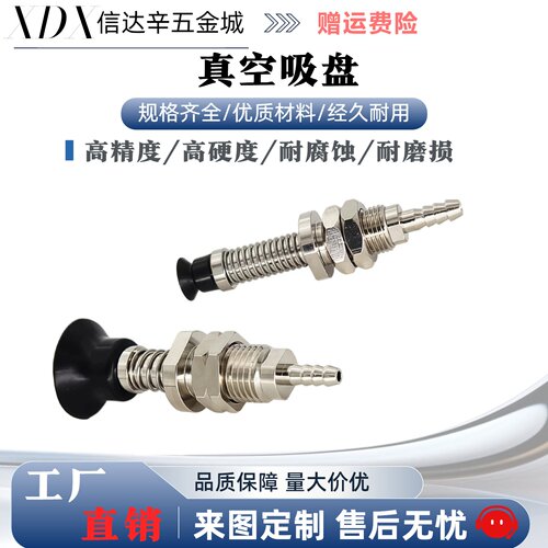 C-MVPFN2 3.5 5 6 8 10 15 20 30 40 50-3-4-6-10-15 真空吸盘