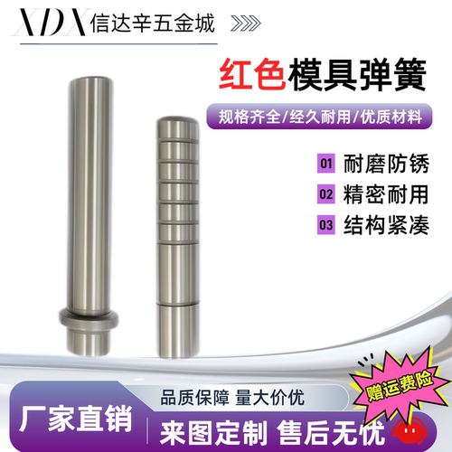 卸料板导柱 SGPR SGOR SGPW8 10 13 16 20 25-40 50 60 70 80 100