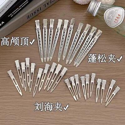 鸭嘴夹刘海定位化妆师神器定型夹