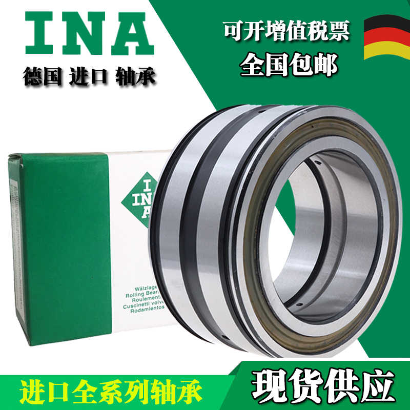 德国原装进口INA轴承SL 045012 045013 045014 045015-PP-2NR满装