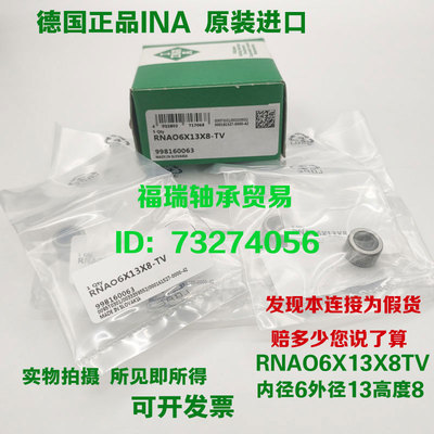 德国INA原装进口轴承滚针RNAO25X35X17 25X35X26 25X37X16-ZWASR1