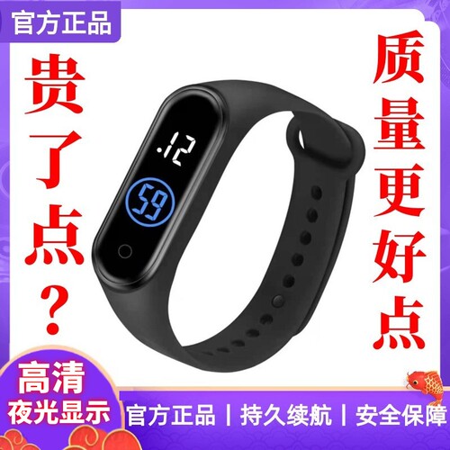 儿童手表智能电子手表手环学生