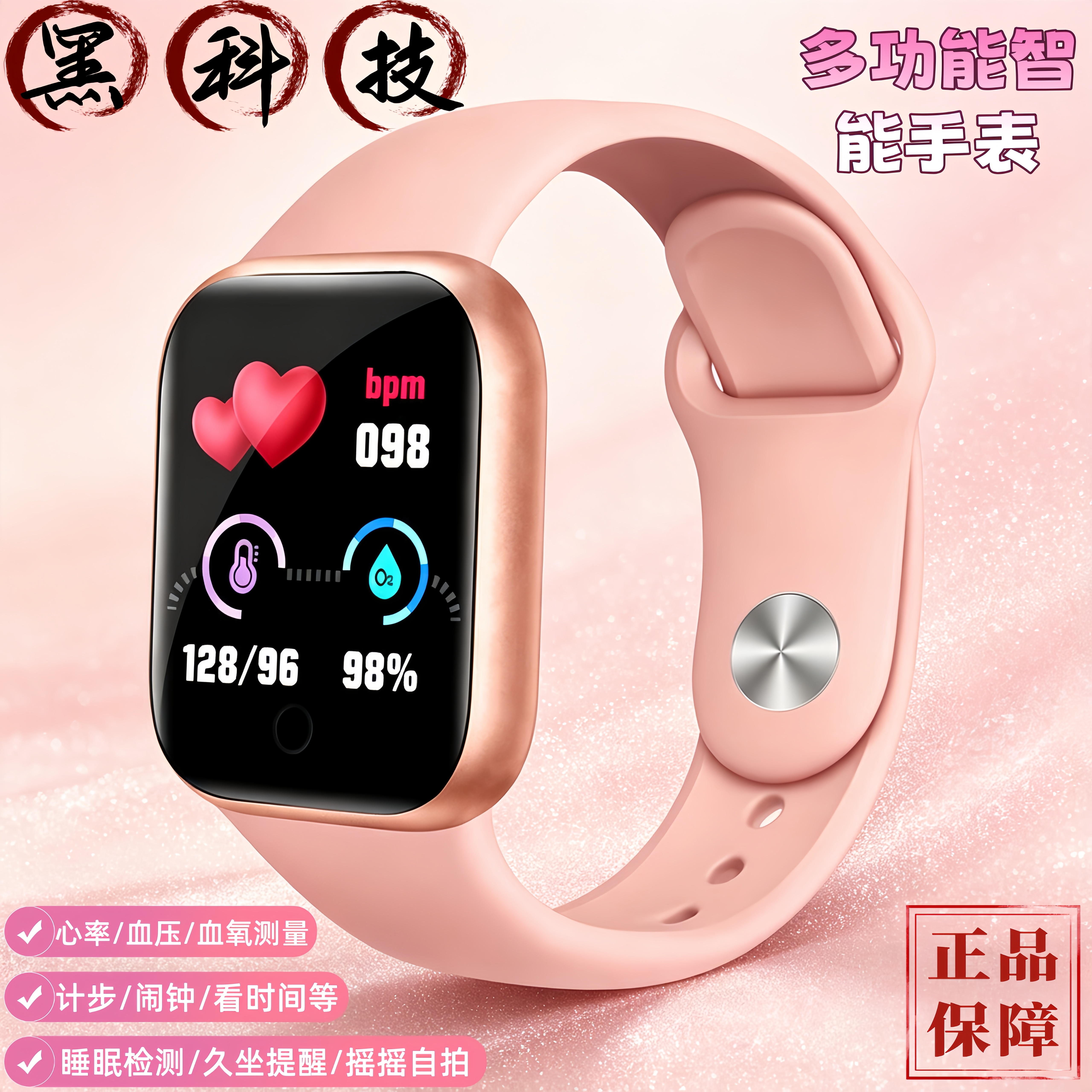 多功能触屏智能手表心率监测信息