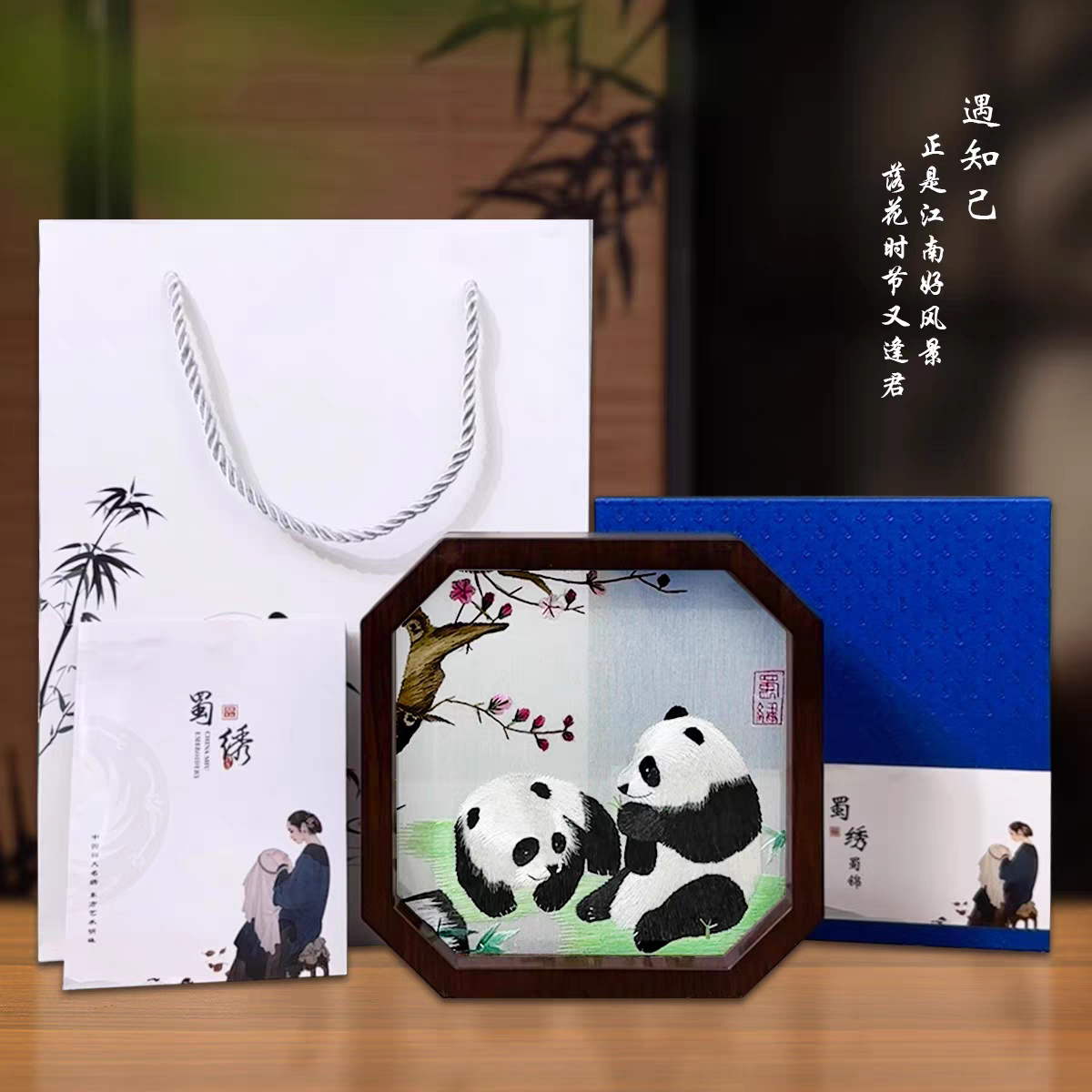 手工非遗蜀绣刺绣摆件熊猫文创双刺绣